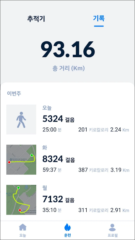 만보기 어풀, 걷기운동, 걸음 수, 이동한 거리 조회, 스텝 트래커