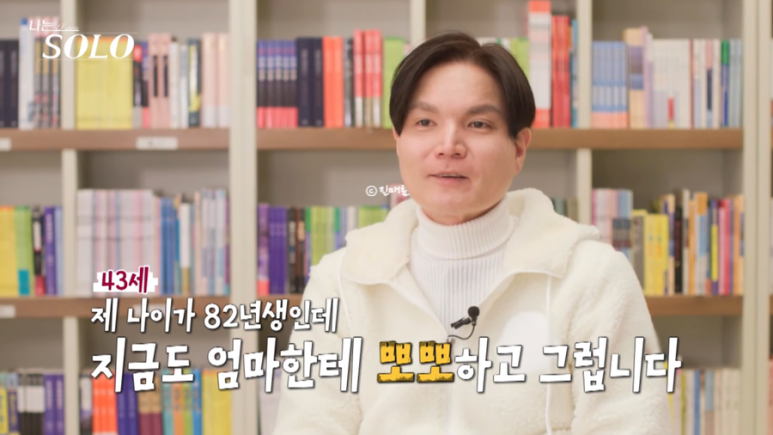 나는솔로 26기 출연자 직업·스펙 정리