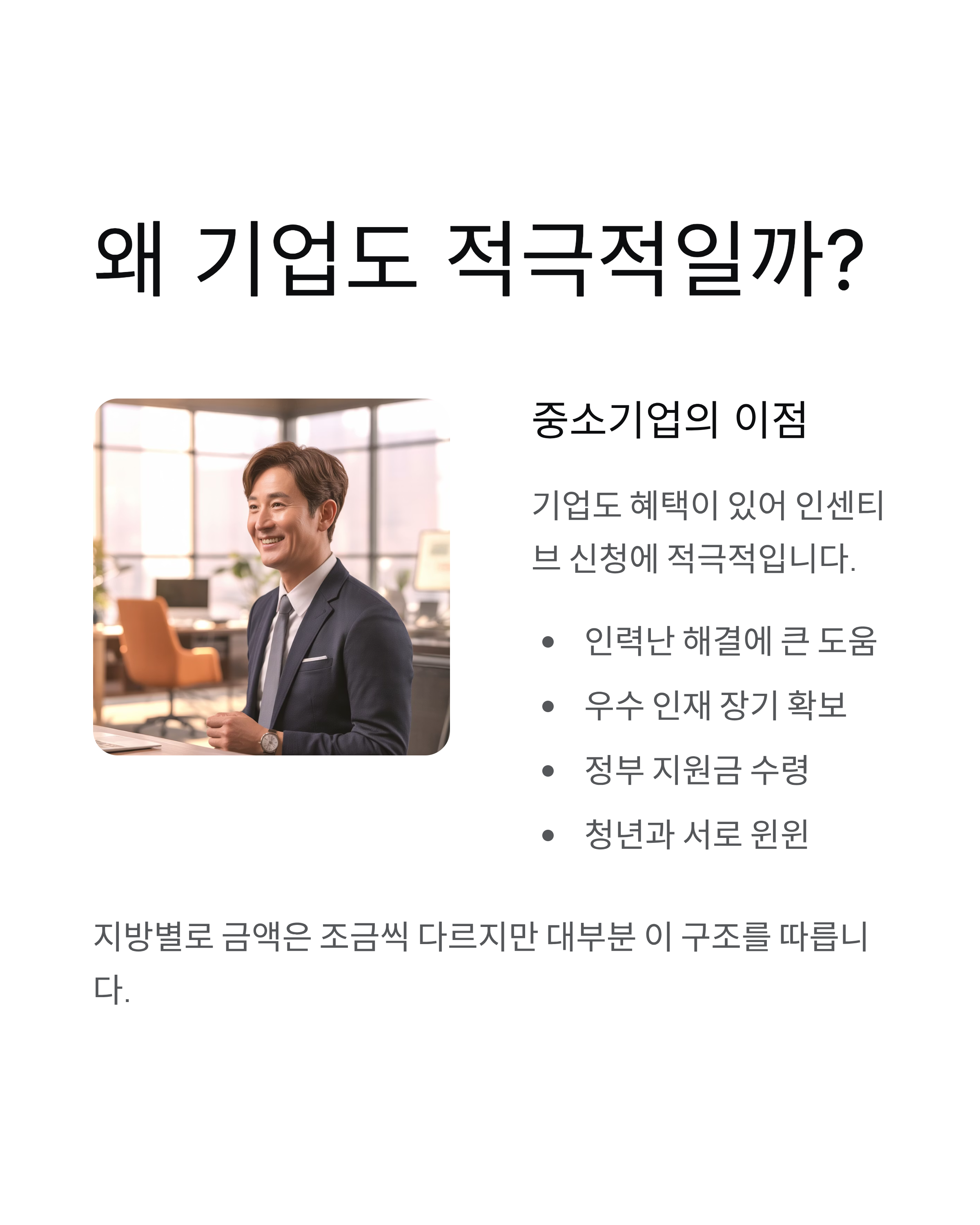 청년근속인센티브 신청 혜택 총정리 – 최대 2천만 원 받을 기회