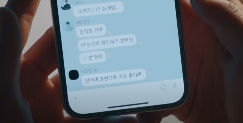 선재 업고 튀어