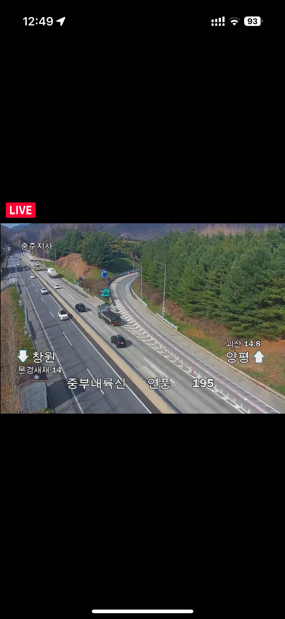 고속도로 실시간 교통상황 cctv 모바일