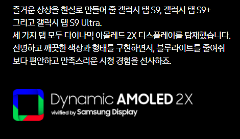 갤럭시 탭s9 스펙 사진