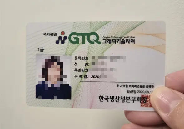 GTQ 자격증