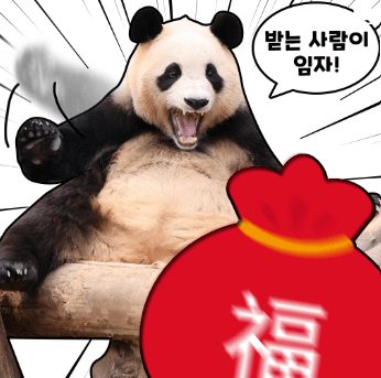 푸바오-사진