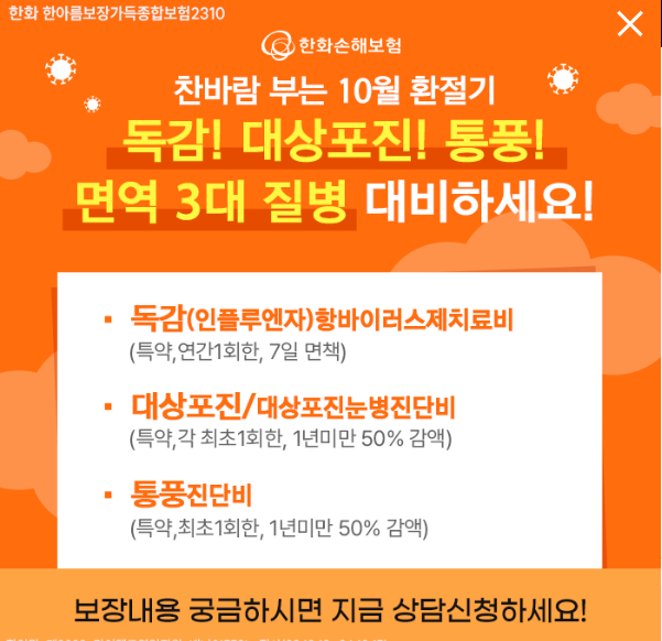 독감
