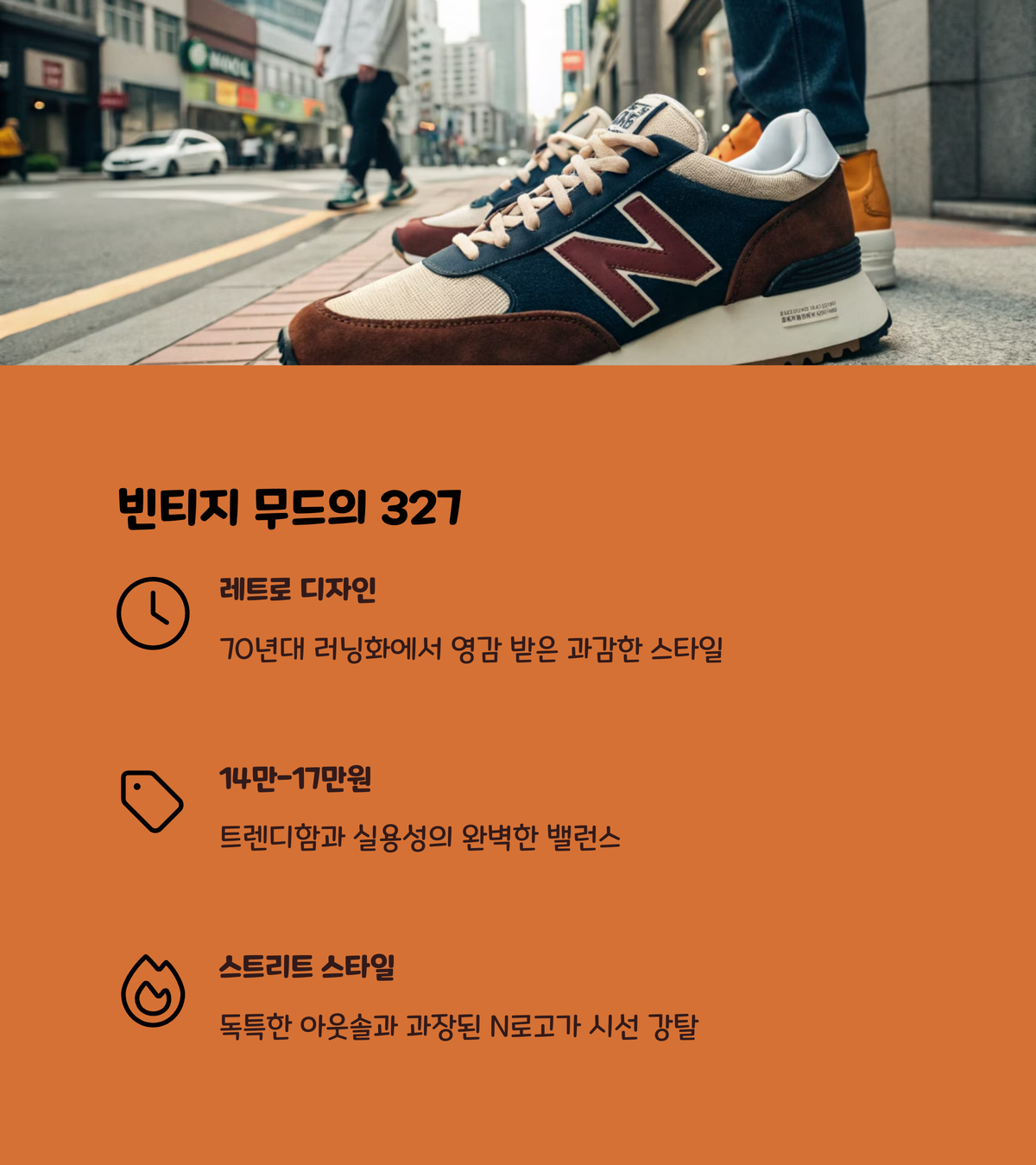 뉴발란스 운동화 추천 리스트! 이거 모르면 발 아파요