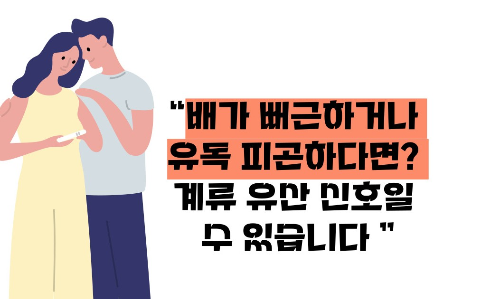 계류 유산이란&amp;#44; 뜻