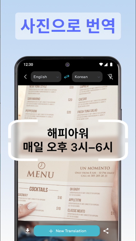 실시간 동시통역 어플, 텍스트 및 대화 번역, 음성 번역기