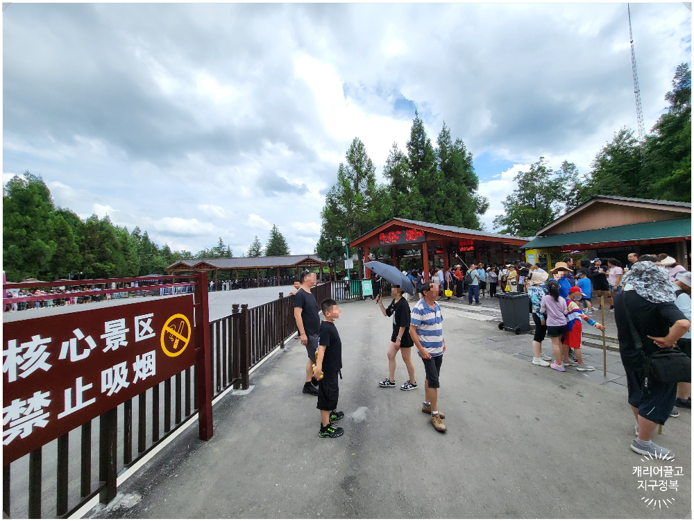 중국 장가계 원가계