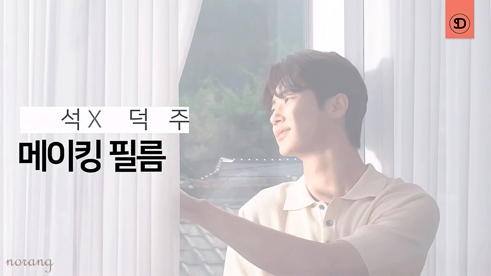 변우석