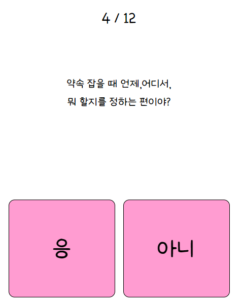 나만의 핑테스트6