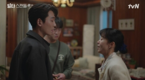 일타스캔들 재방송 일타스캔들 줄거리