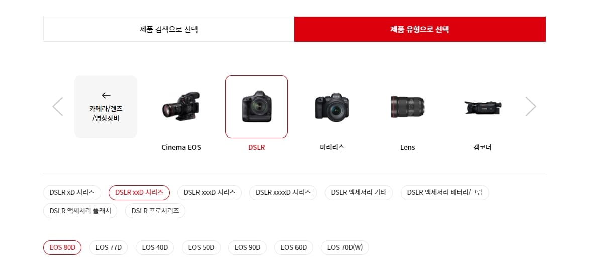 캐논 서비스센터 자가진단하기