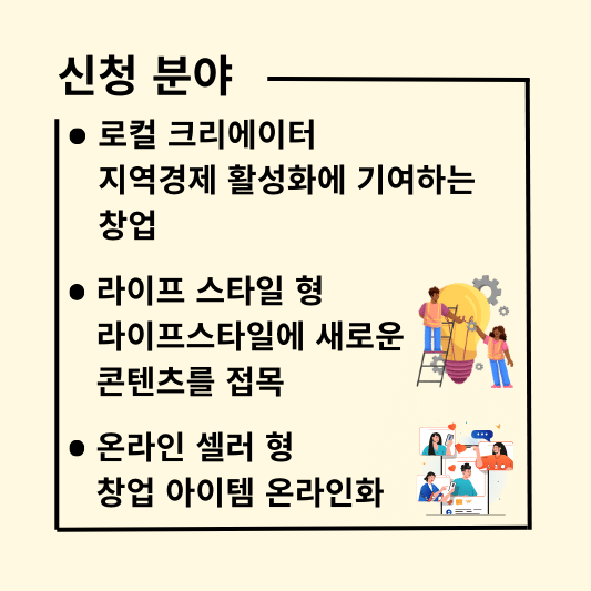 신청 분야
