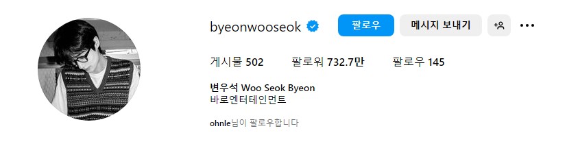 변우석 인스타그램