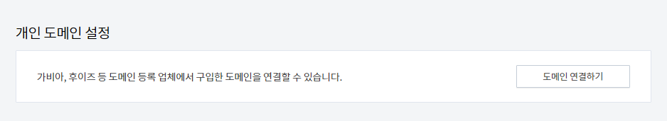 티스토리에서 설정2