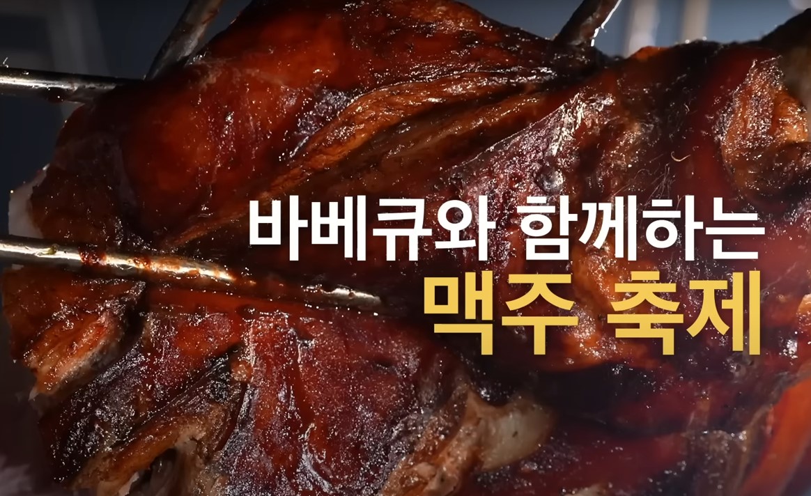 백종원 예산 맥주축제 페스티벌