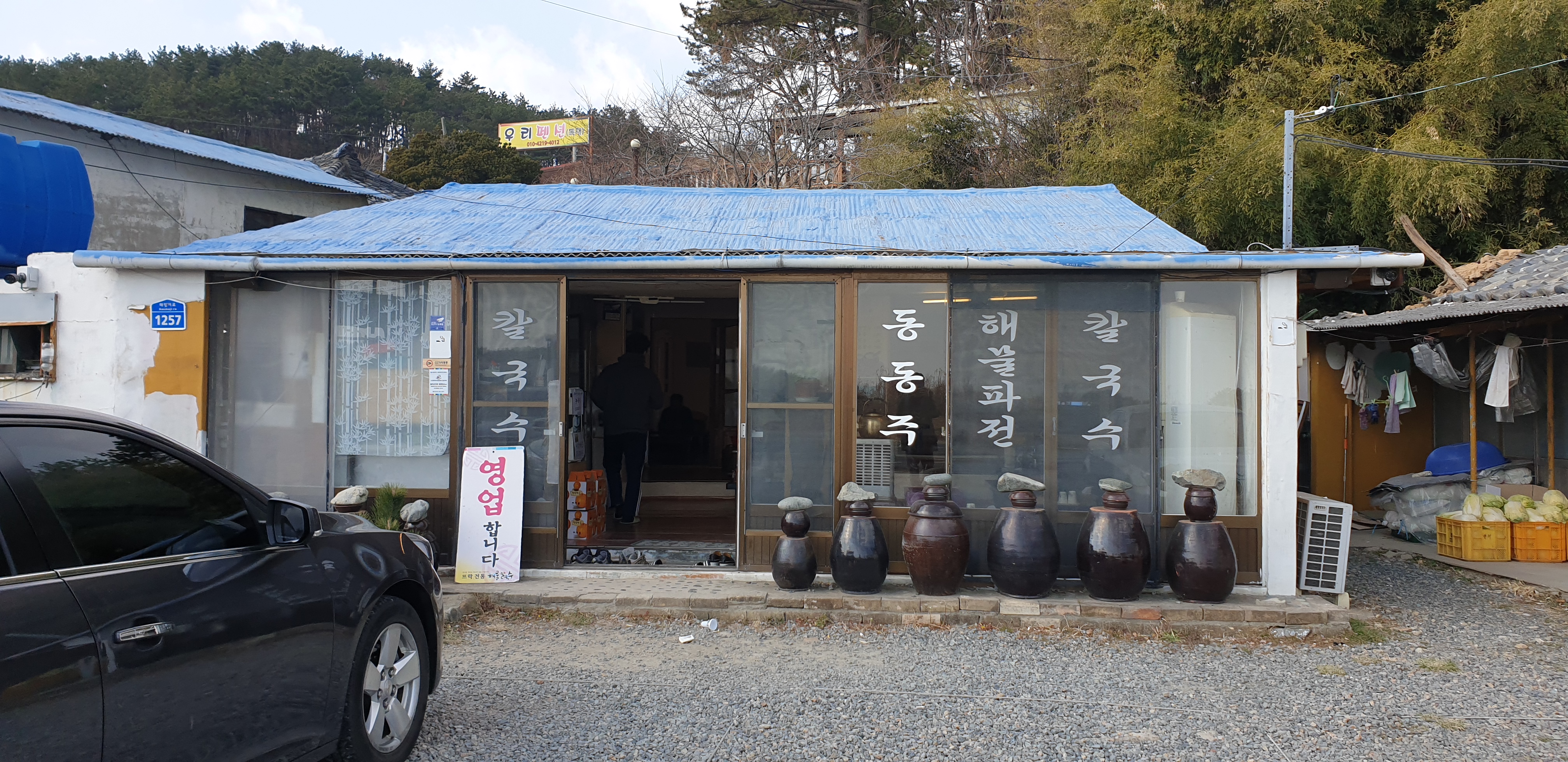 뜨락칼국수