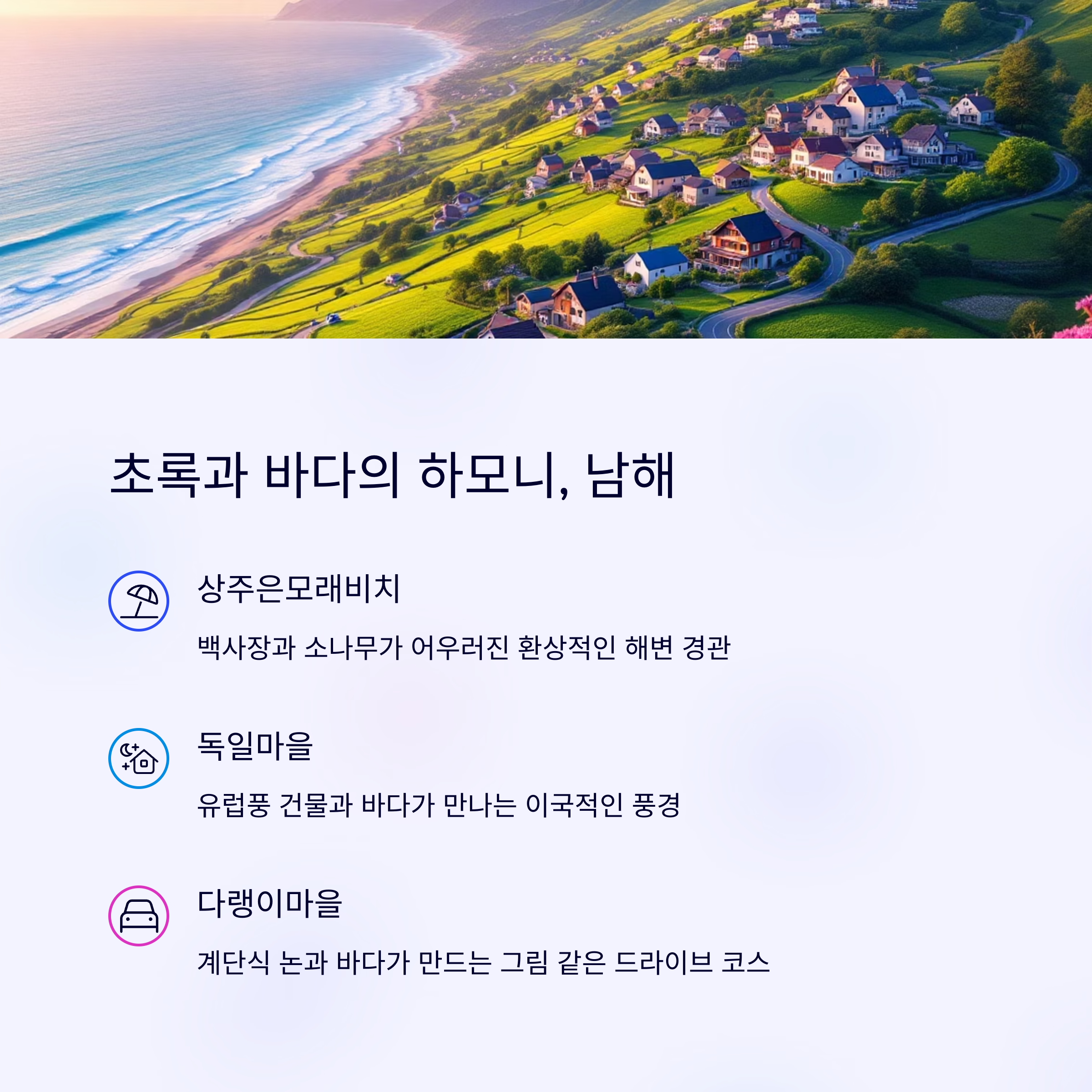 1박2일 국내여행 추천지 TOP 7