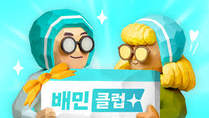 배민클럽 100원 티빙