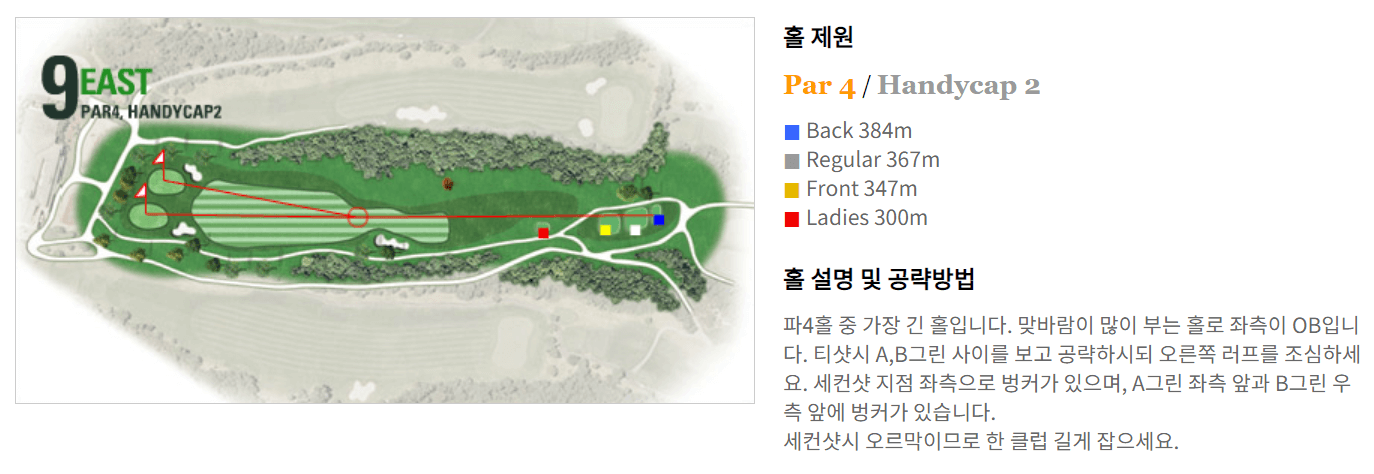 필로스 컨트리클럽 동코스 09
