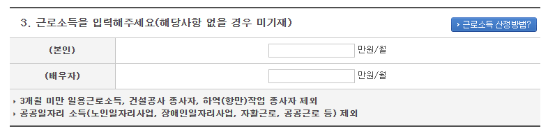 상용근로소득 입력