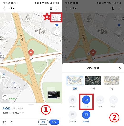 네이버 지도 앱으로 실시간 교통상황 확인1-2