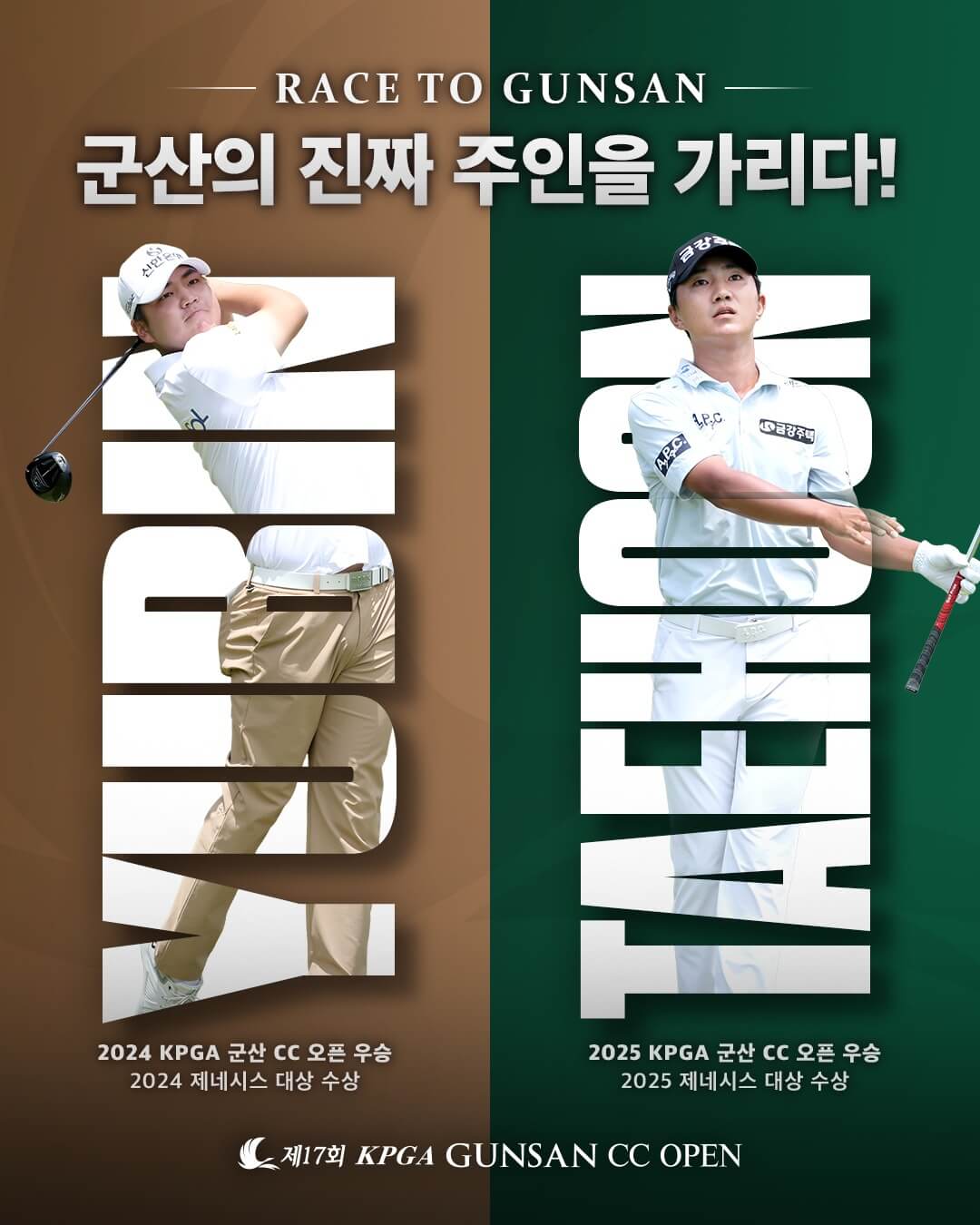KPGA 군산CC 오픈 일정 코스 출전선수 실시간 리더보드 순위별 우승상금