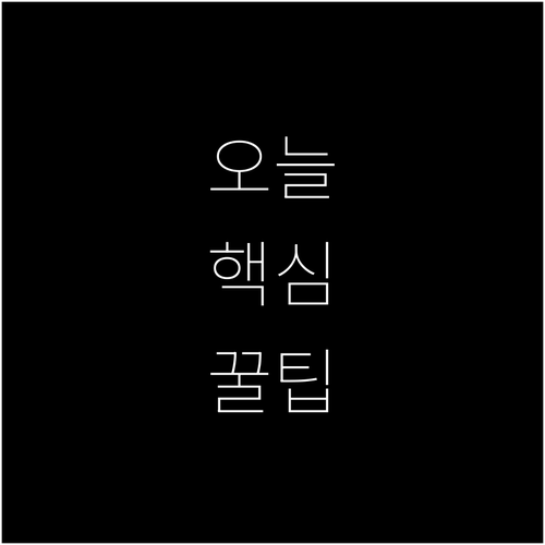 인천 계양구 대형폐기물, 이제 헤매지..