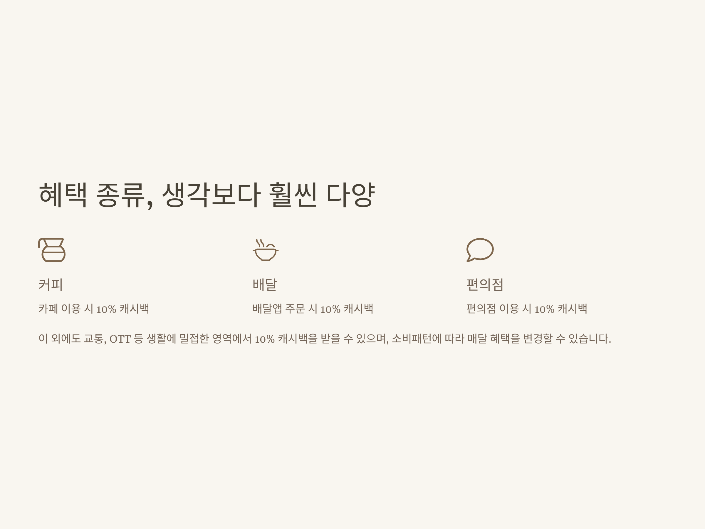 토스 체크카드 혜택 완벽정리 – 혜택 바꾸기·받는 법·해외·비교·추천까지 실사용 팁