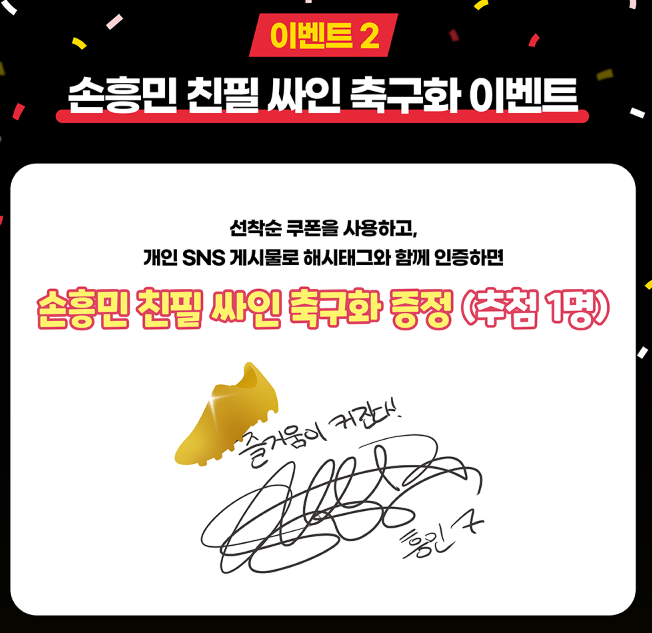 아시안컵 메가커피 이벤트