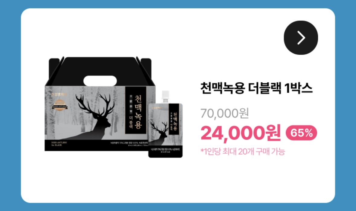 네고왕 천호