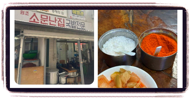 생생정보 핫플레이스Now 종로 우거지해장국 후기