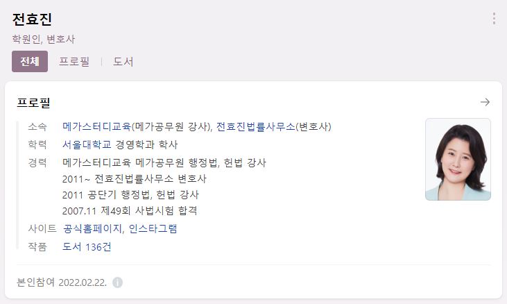 전효진 변호사 공부방법 자극글귀짤 명언모음