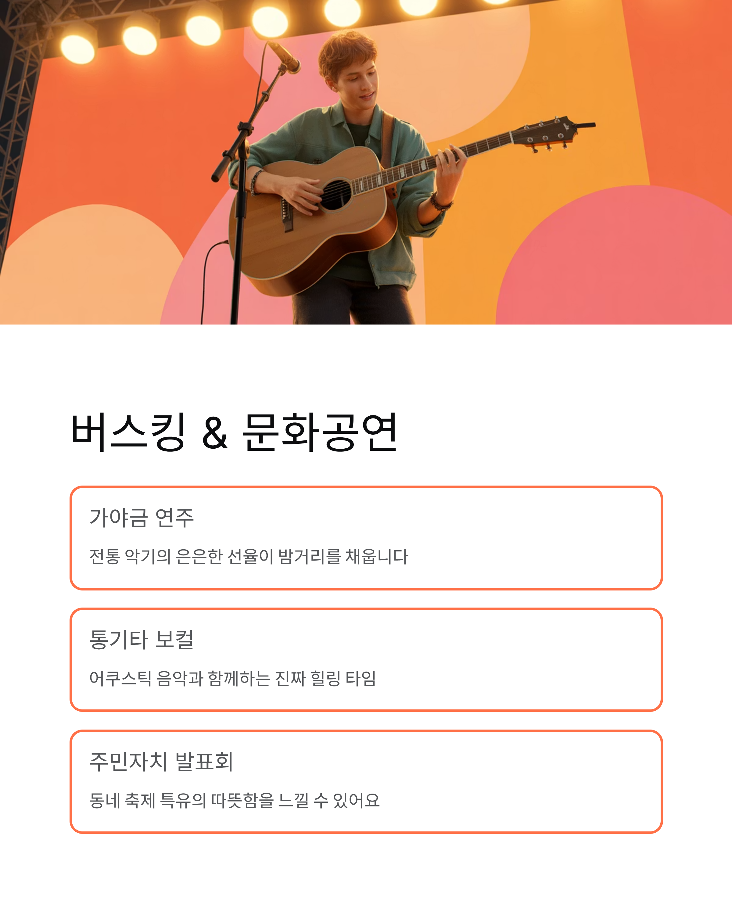 남동 빛의 거리 축제 (행사내용,행사위치,주차정보) 완벽정리!!