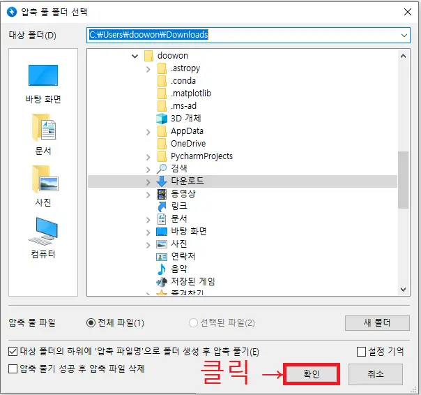 한컴오피스 2024 무료 다운로드 정품인증
