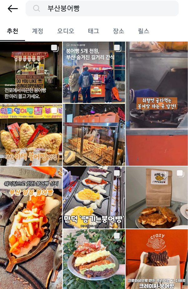 내 근처 붕어빵 파는 곳