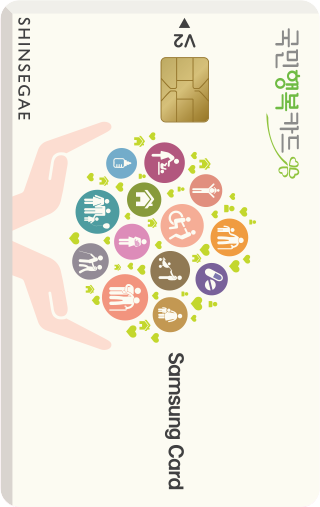 국민행복-삼성카드-V2