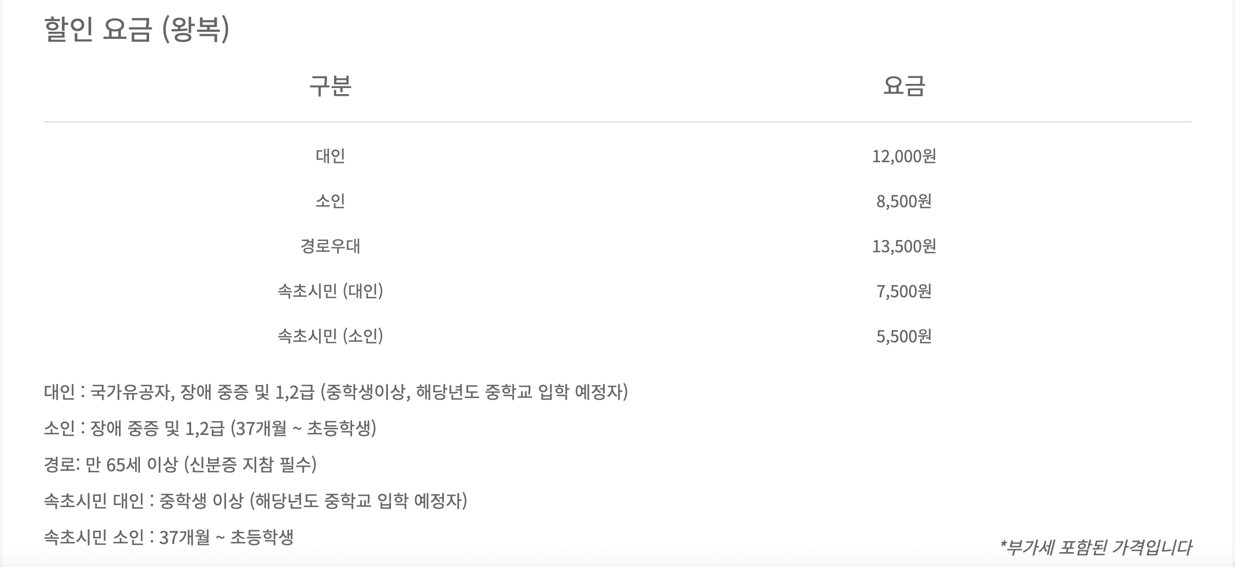 2023 설악산 단풍시기, 단풍 코스 3가지