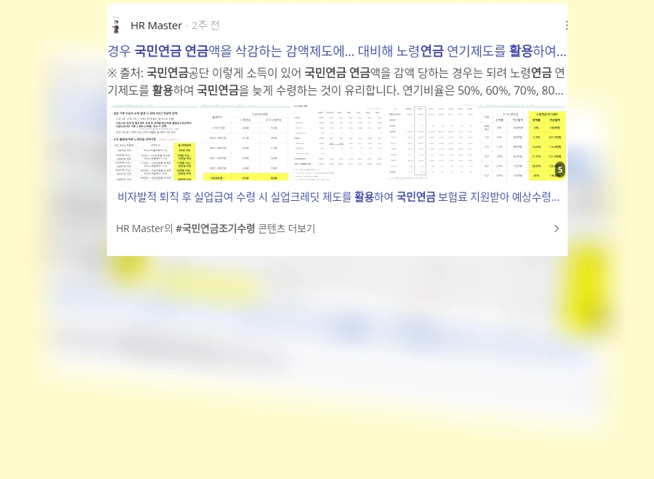 국민연금 활용_2_subsection