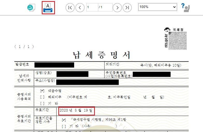 홈텍스-화면5