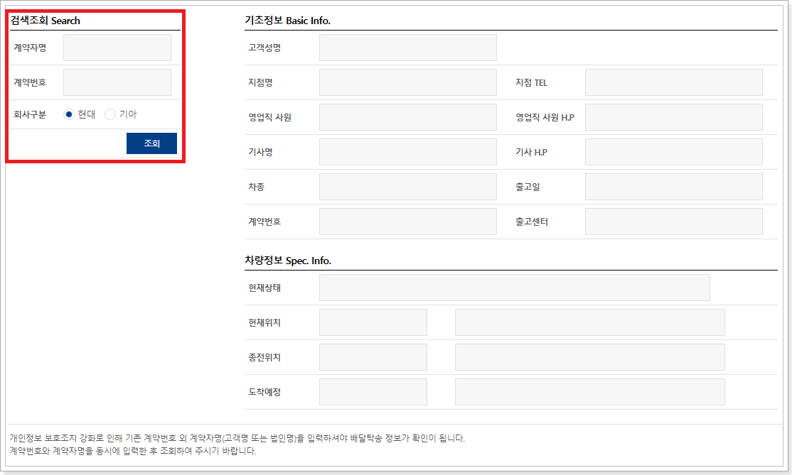조회버튼클릭