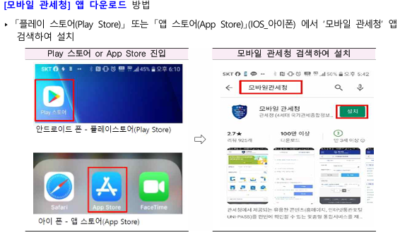 관세청 개인통관고유부호 조회, 발급 방법, 재발급 방법