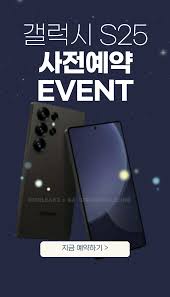 갤럭시 S25 가장 싸게 사는 방법!