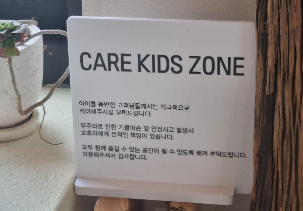 원주오두막노키즈존