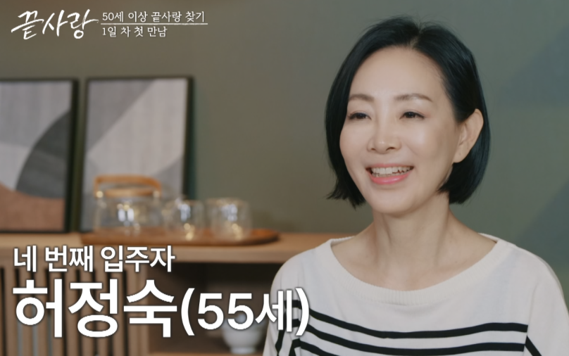 끝사랑 출연진 나이 인스타 정보