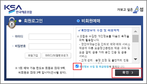 자월도 배편 예매 방법