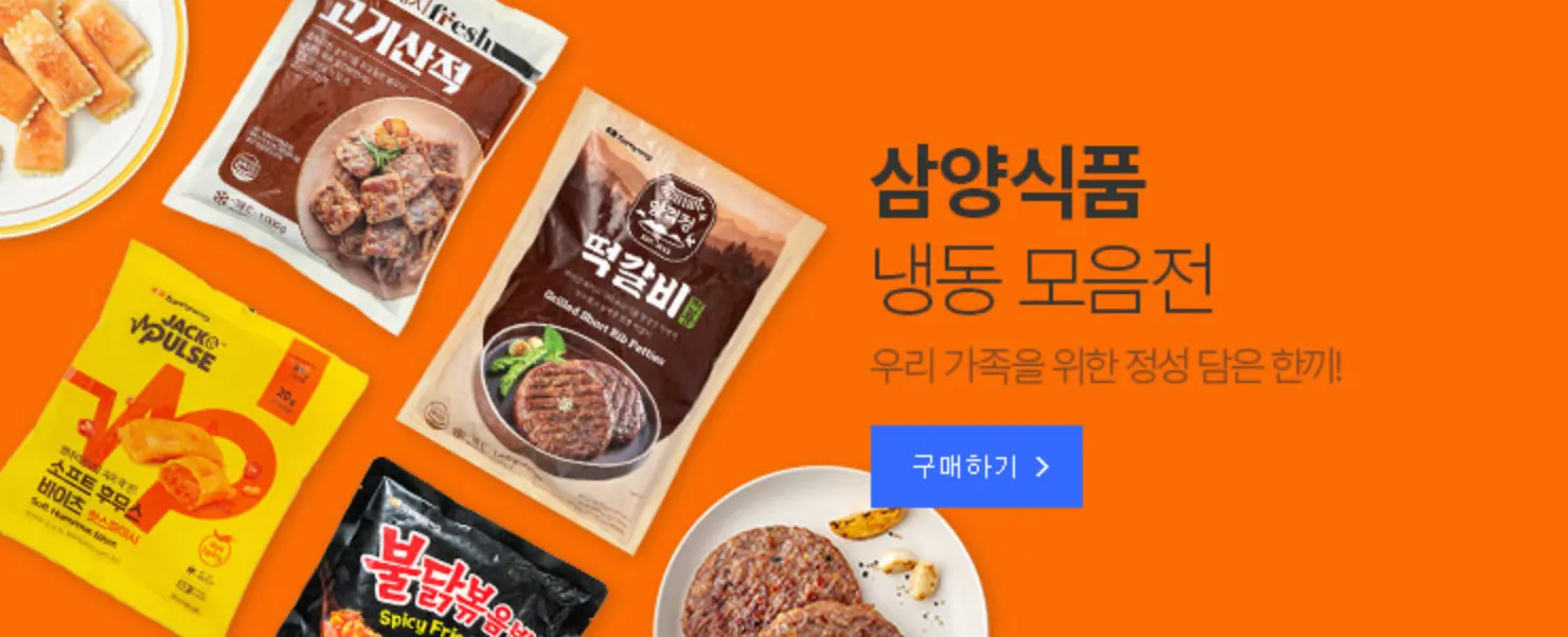 쿠팡-로켓프레시-새벽배송-쿠팡와우-쿠팡프레시