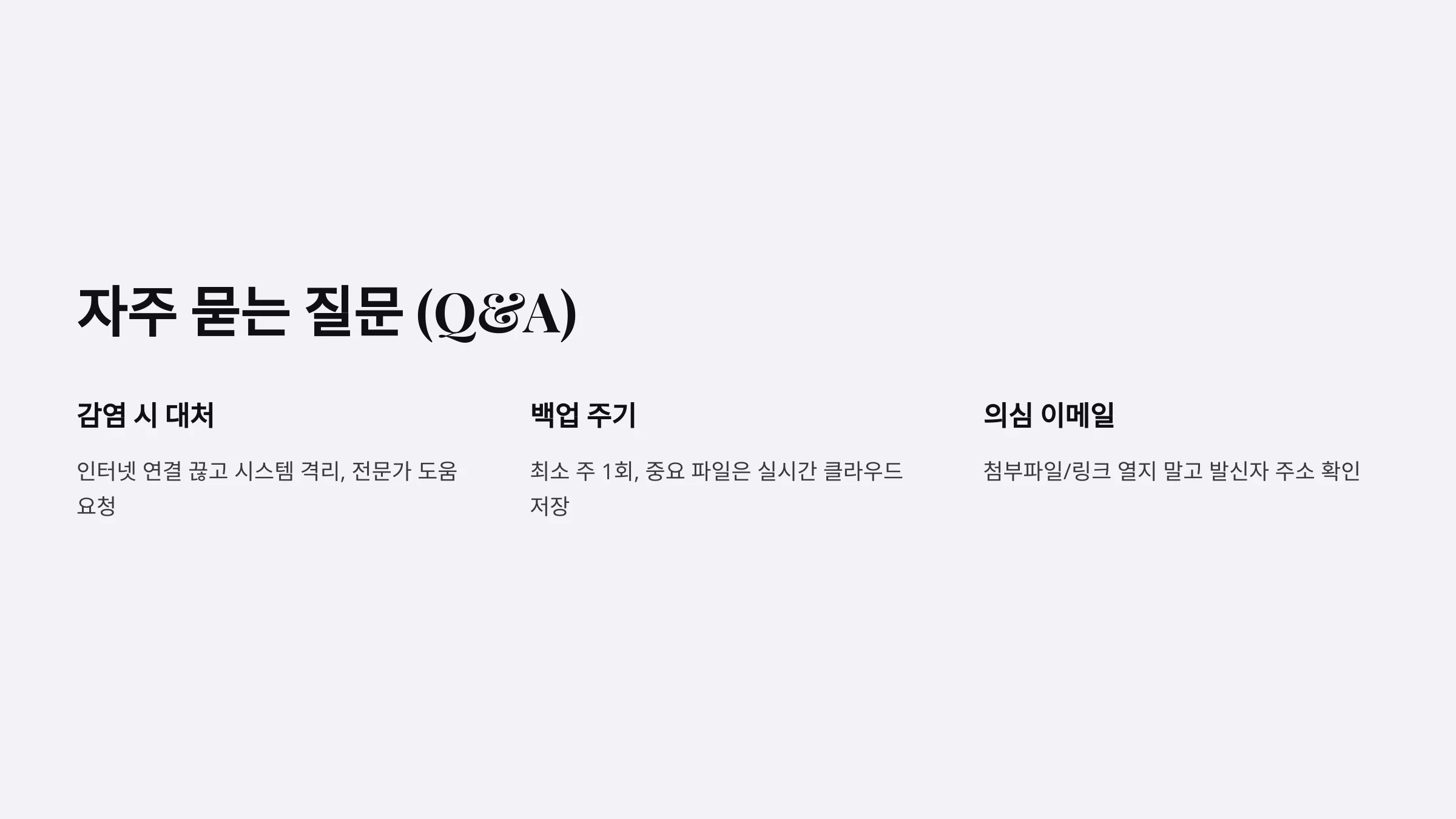 랜섬웨어-예방-방법