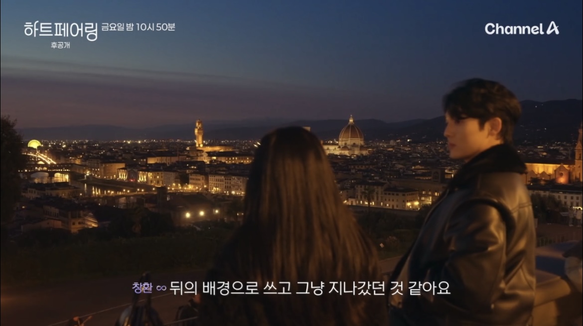 하트페어링 피렌체